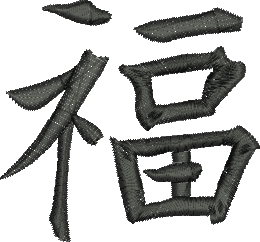 Matriz de Bordado Símbolo de Kanji Oriental 15